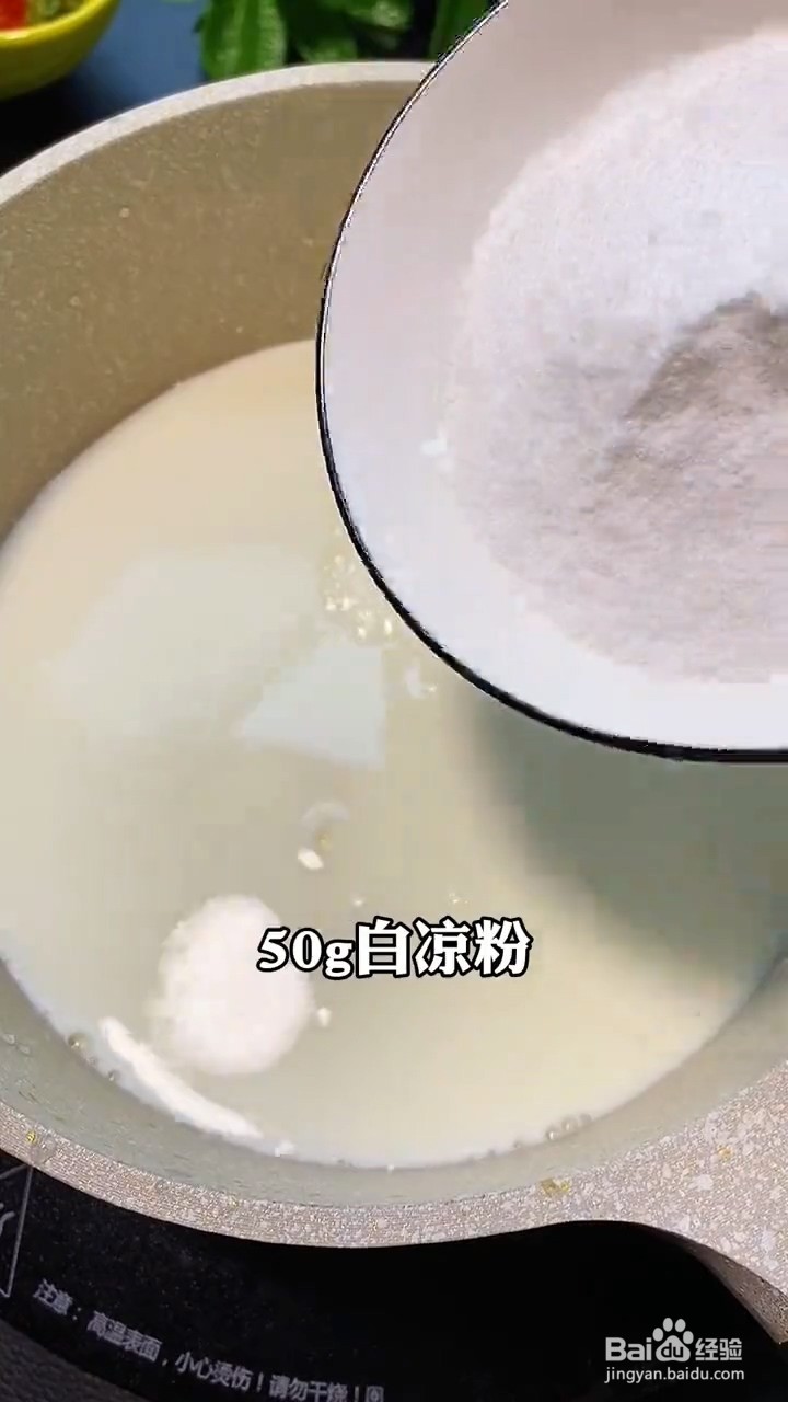 怎么做草莓布丁