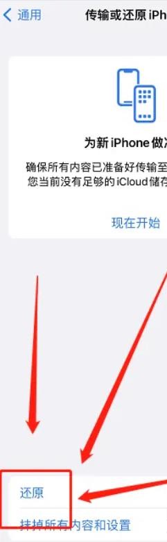 苹果13总是通话中断？