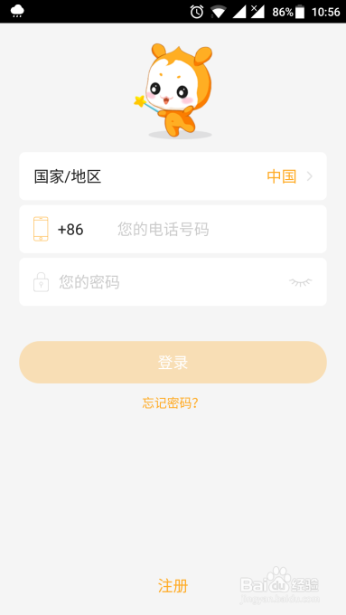 小天才电话手表家长如何注册