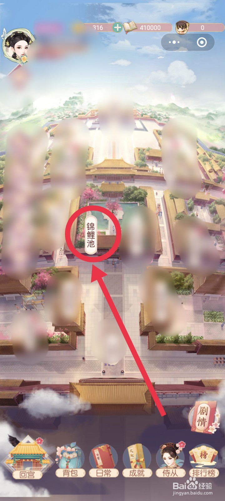 锦绣攻略 许愿豪礼 怎么查看“解锁要求”