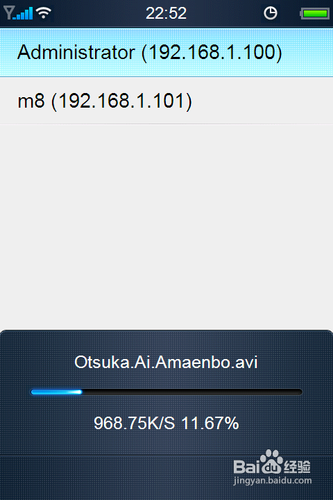 飞鸽传书实现电脑和M8的无线文件传送