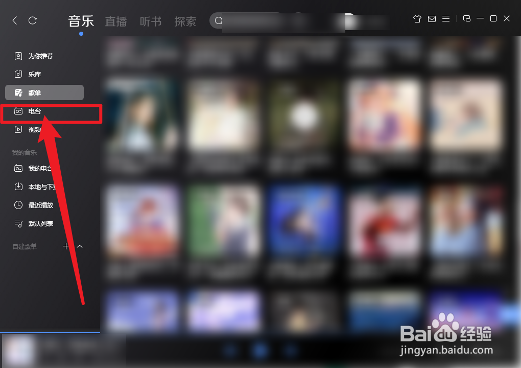 酷狗音乐动画儿歌电台怎么播放