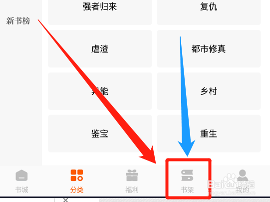 洋葱免费小说app怎么切换书架的展示模式？