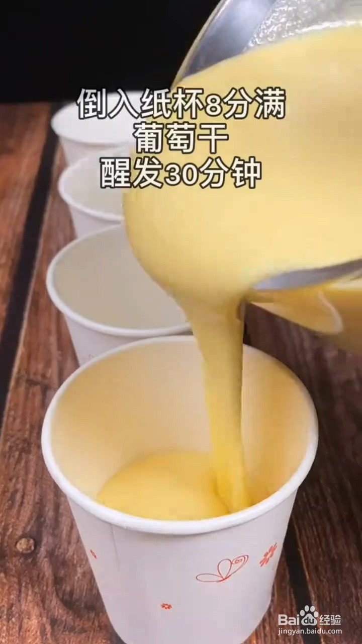 纸杯蛋糕怎么做