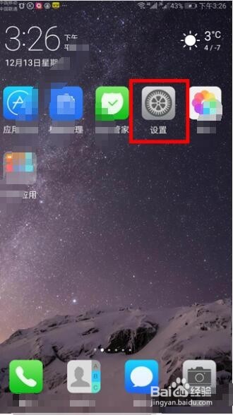 怎么设置网易云音乐为铃声