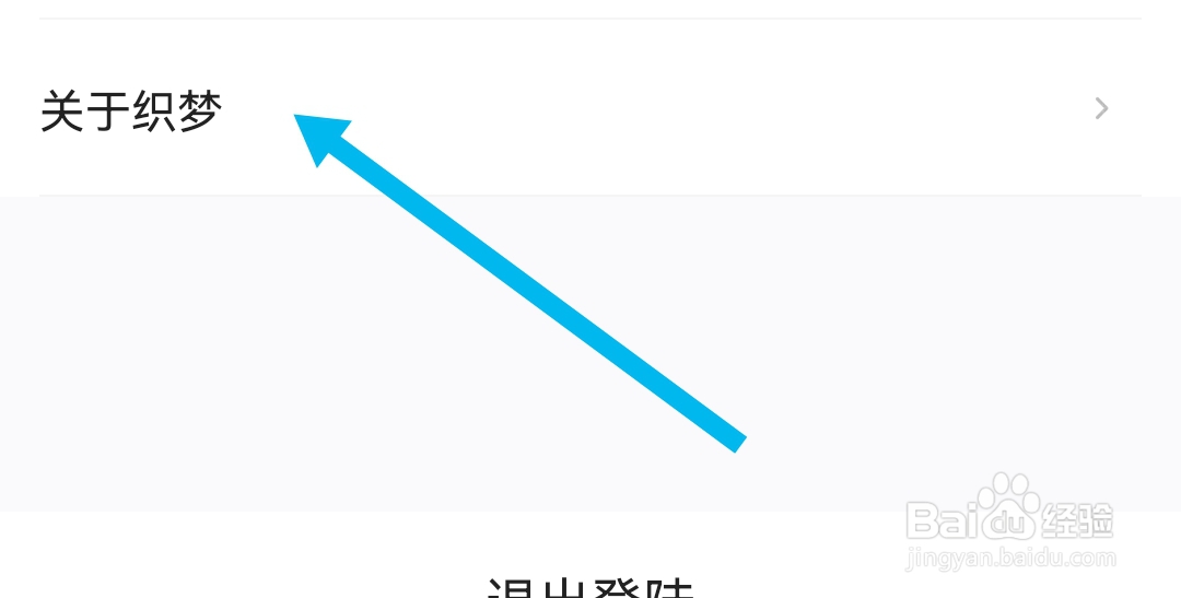 在哪查看织梦软件的隐私保护协议