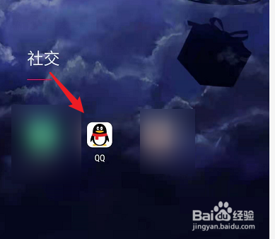 QQ怎么切换帐号？