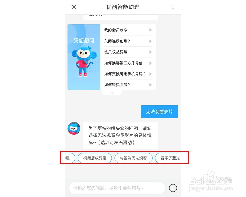 为什么手机上不能播放优酷视频？