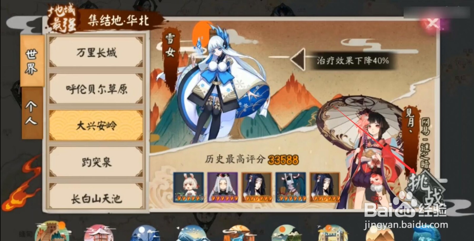 阴阳师雪女9层平民攻略