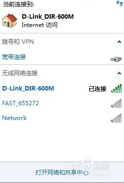 笔记本连不上无线网怎么处理