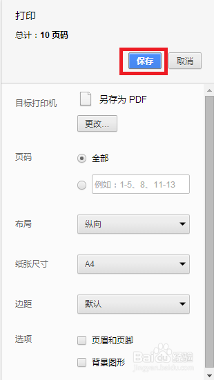 怎么快速保存微信收藏夹到电脑上