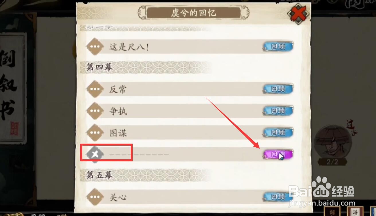 天地劫倒叙书事件怎么完成