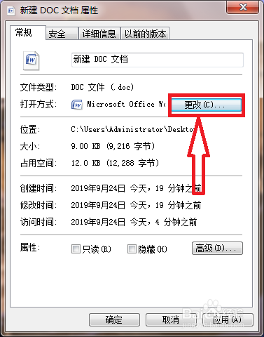 如何将Word 设为默认打开文件的方式？