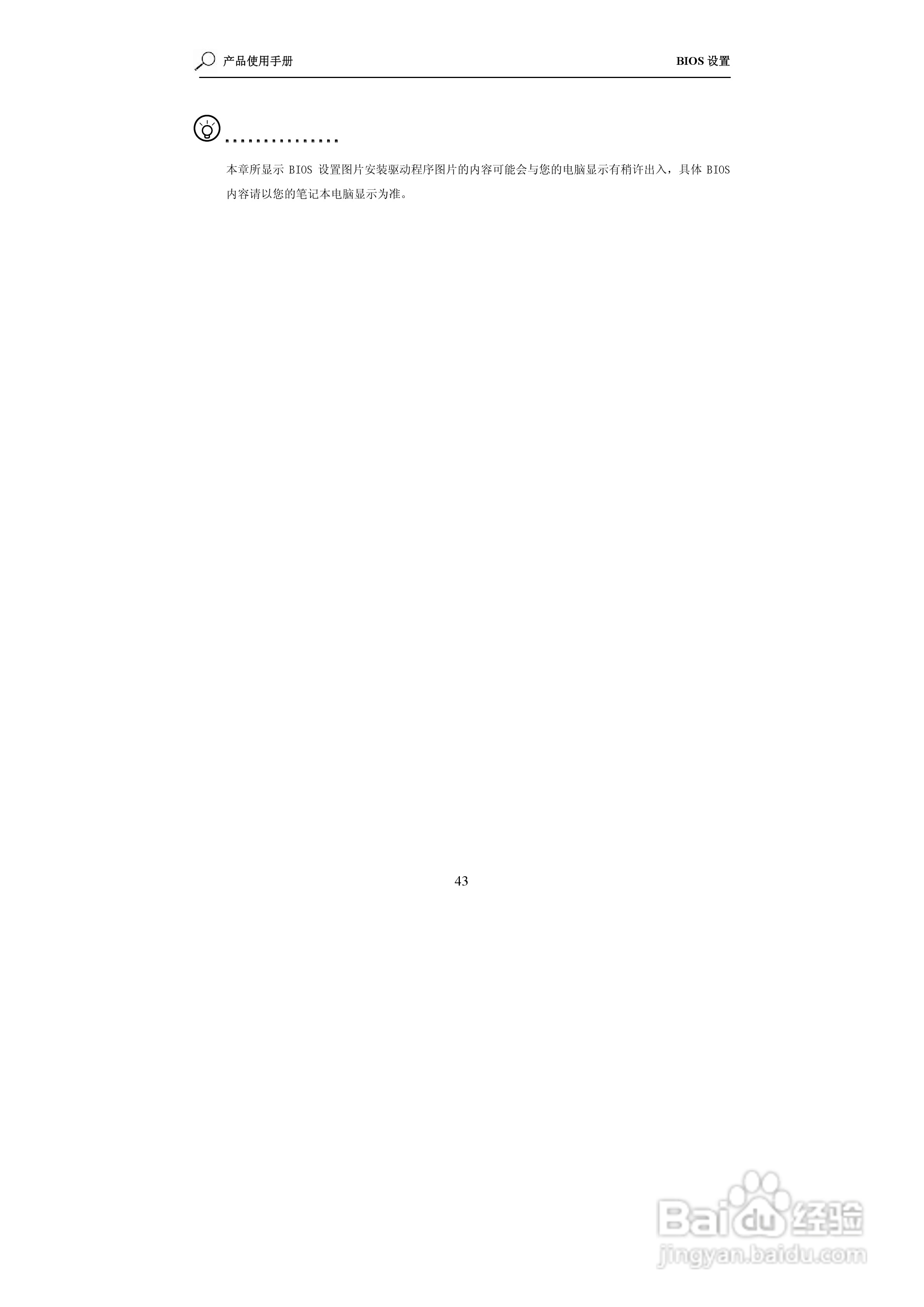 海尔X310笔记本电脑使用说明书:[5]