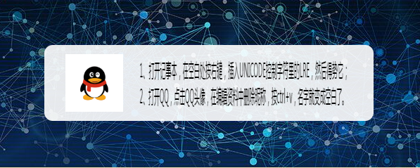 QQ怎么弄空白名字