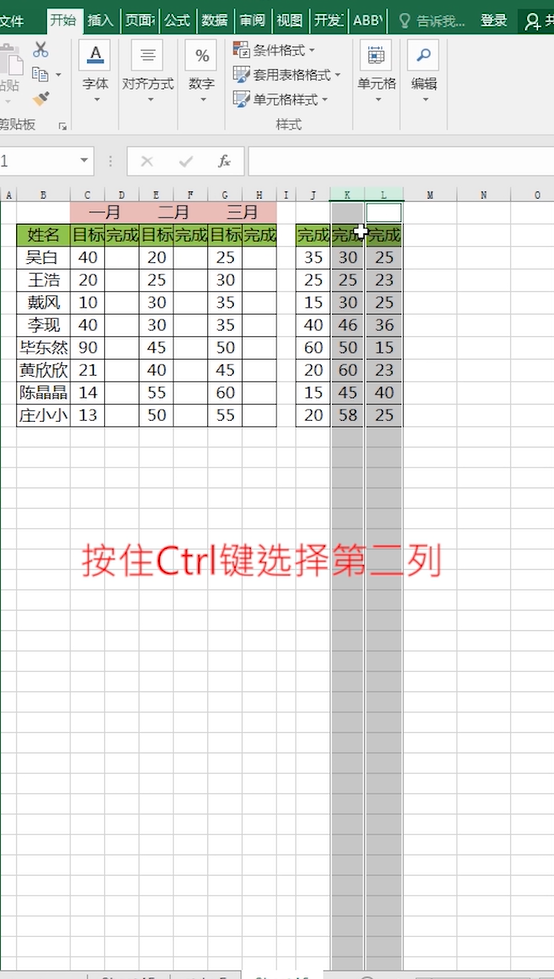 Excel怎么隔列粘贴
