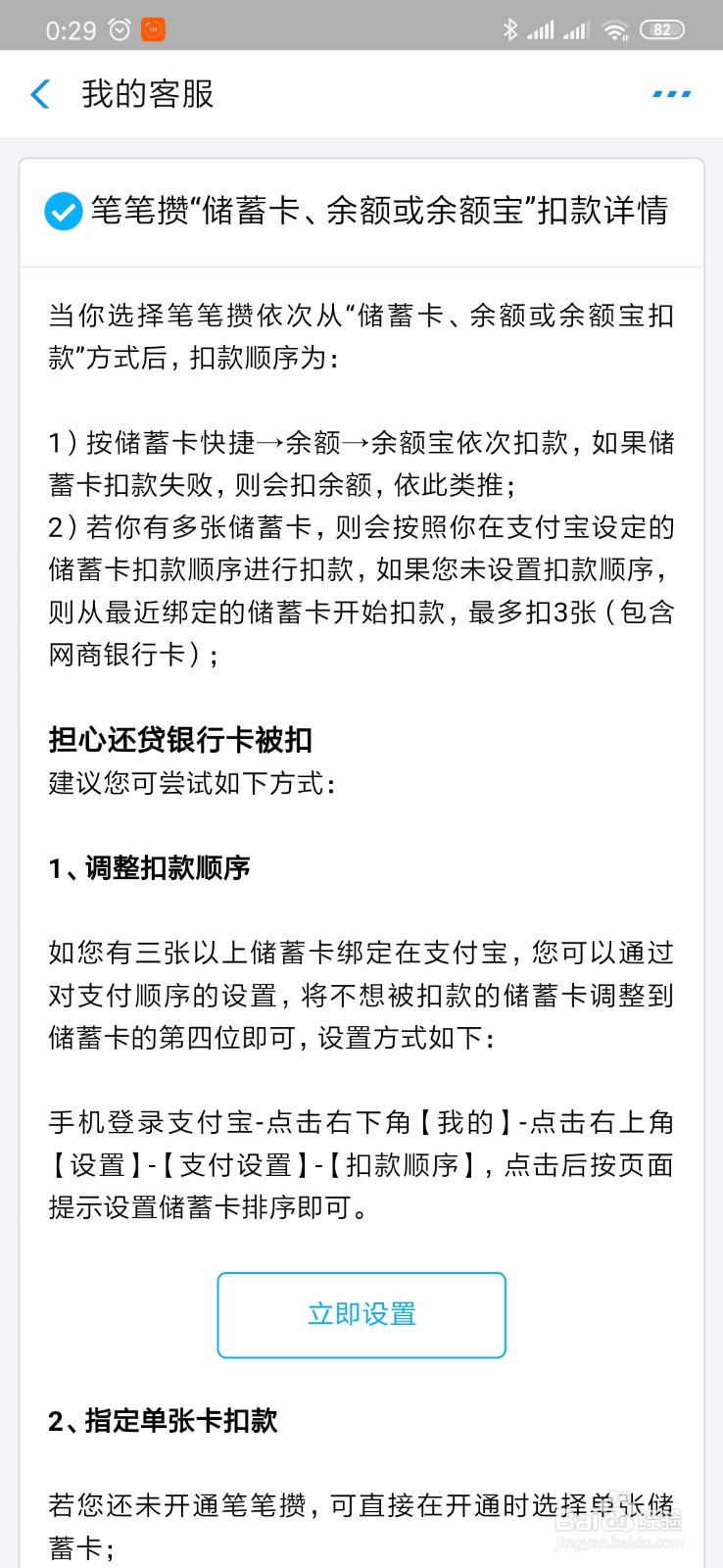 怎么用支付宝笔笔攒进行攒钱?