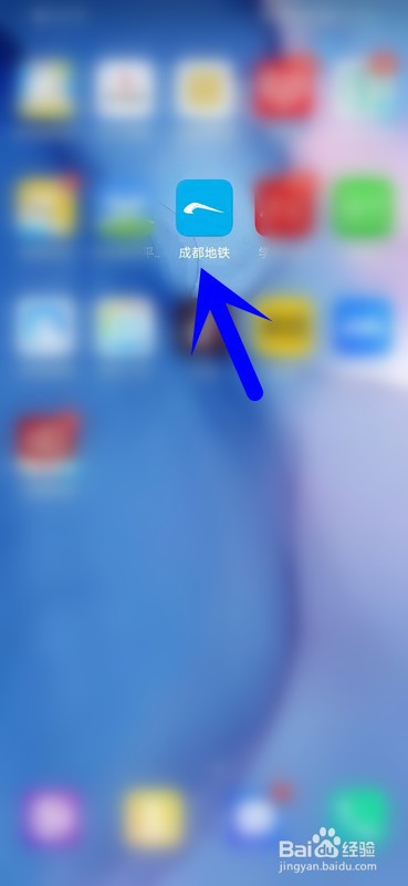 如何在成都地铁APP上查看乘客守则