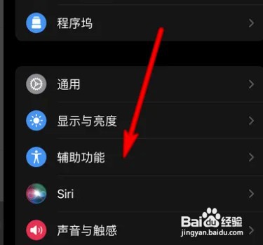 如何设置苹果手表触控颜色