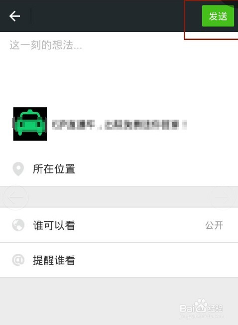 《E护通1.2.3版》如何分享活动内容