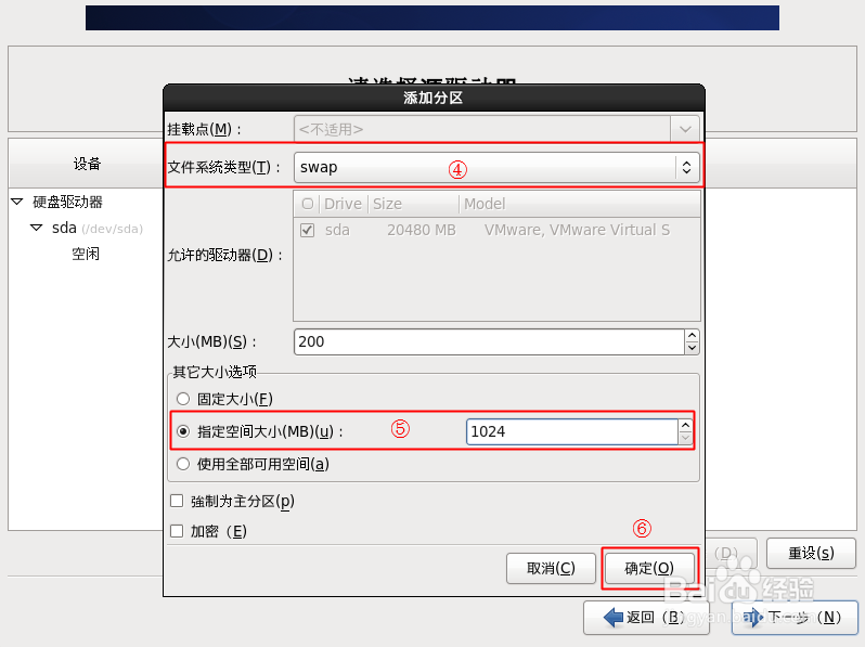 用VMware创建Linux虚拟机并安装CentOS6.4三