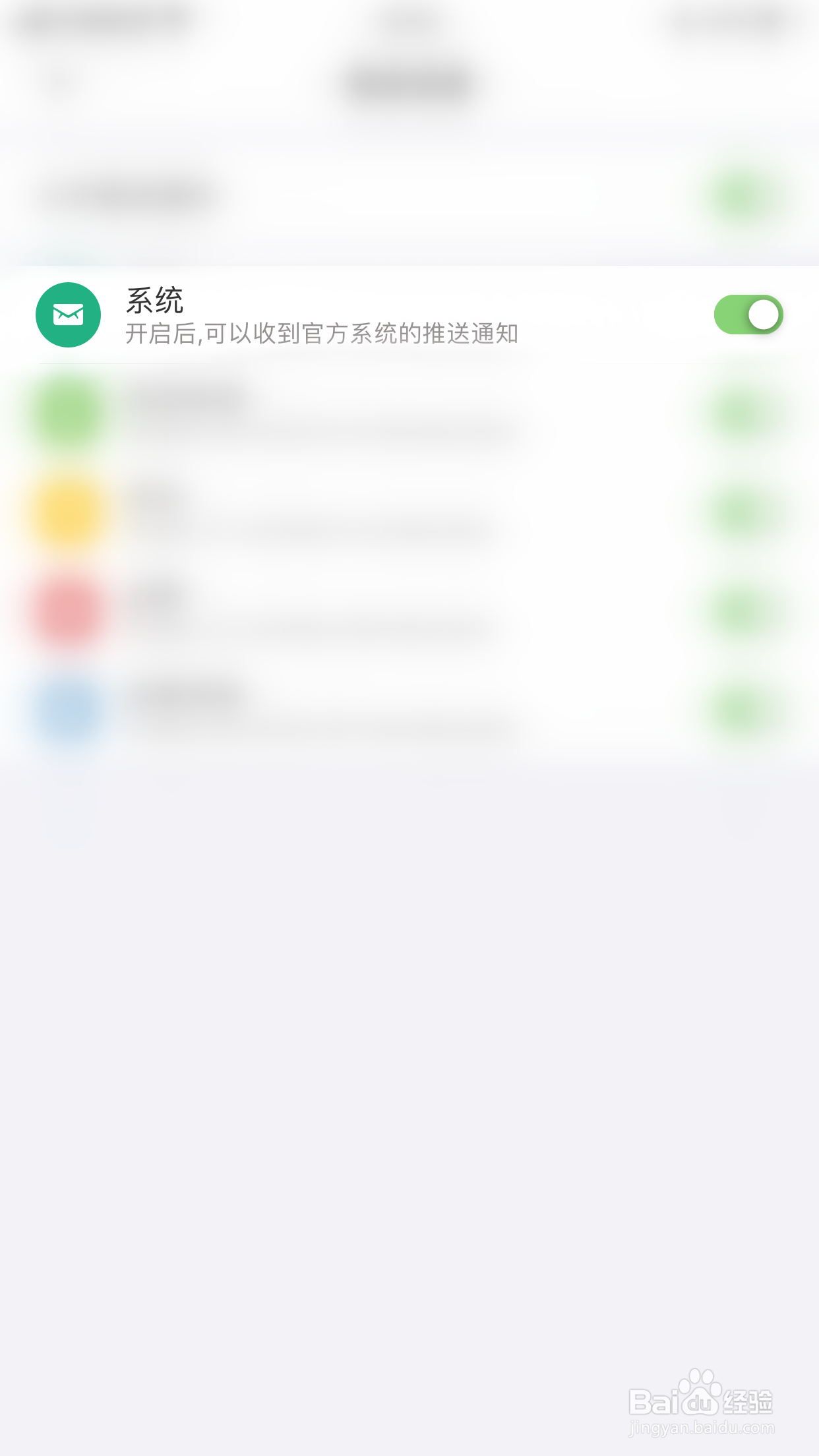 怎么关闭Mori手帐系统