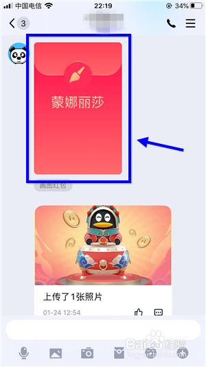 qq画图红包蒙娜丽莎 qq里的蒙娜丽莎怎么画