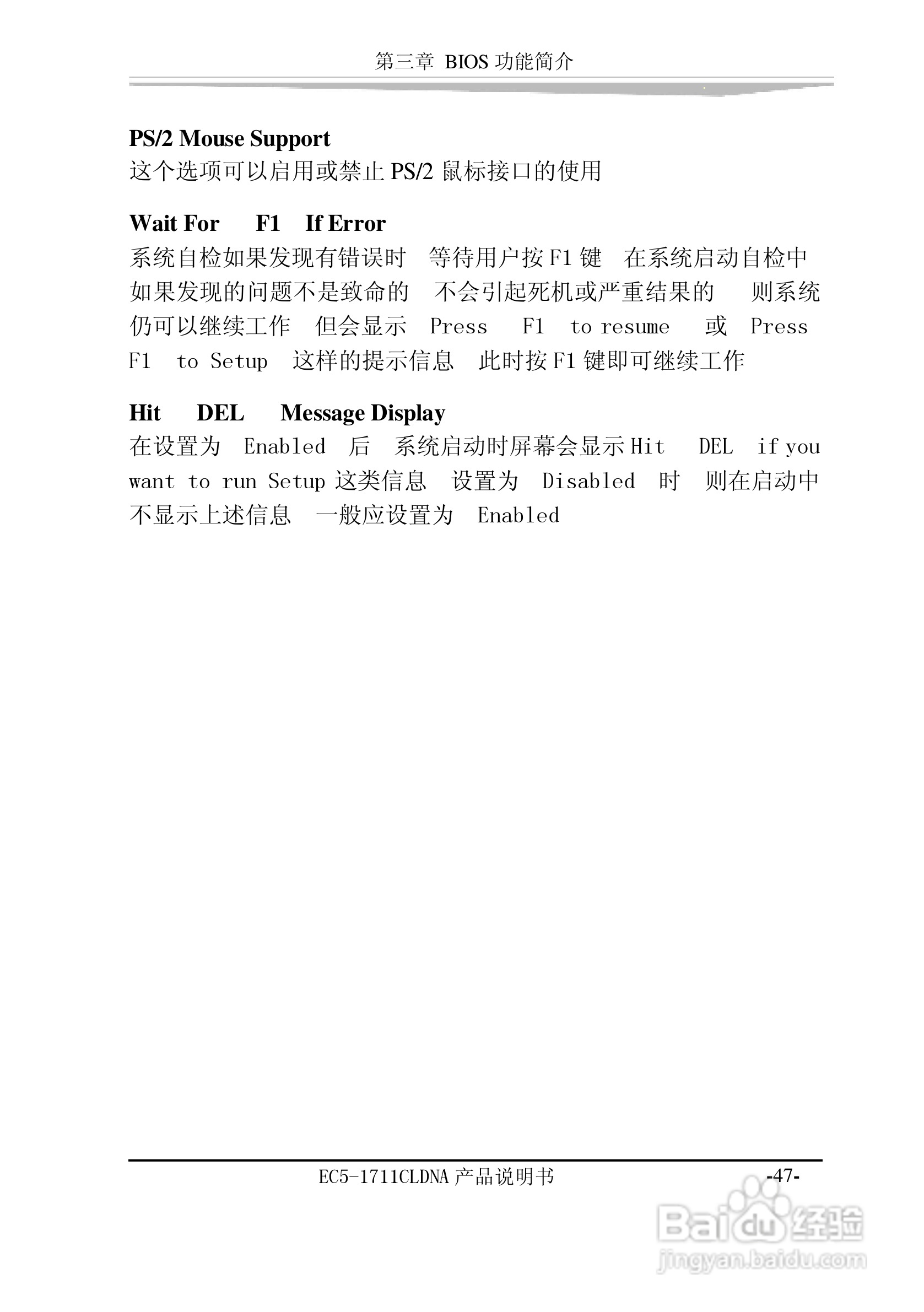研祥EC5-1711CLDNA工业级CPU板卡说明书:[6]