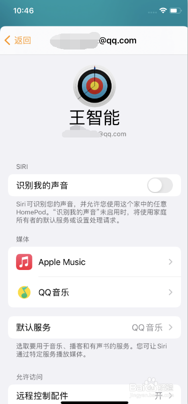 怎么用Apple HomePod听QQ音乐
