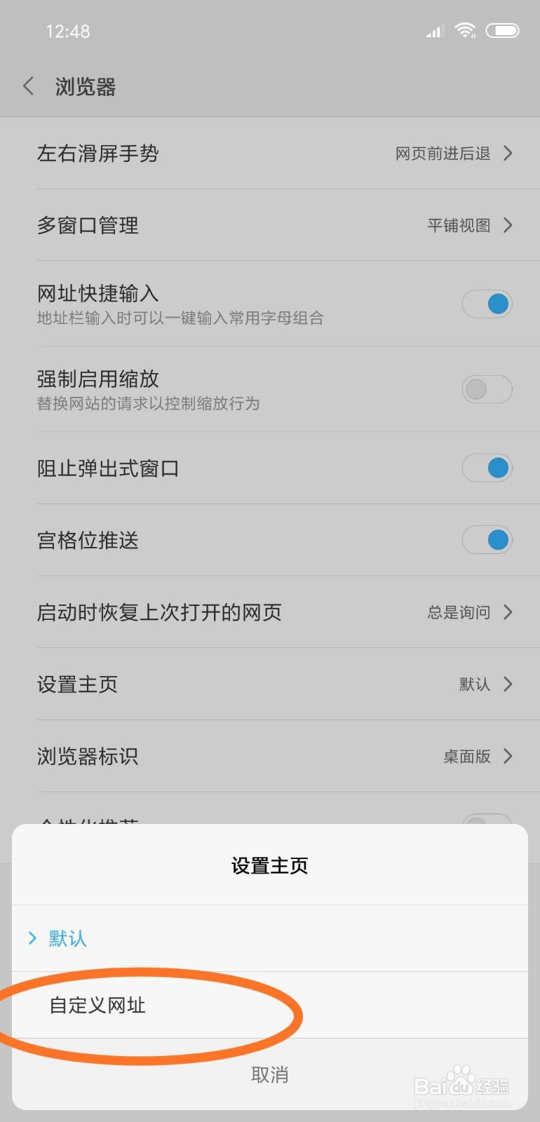 浏览器如何设置主页