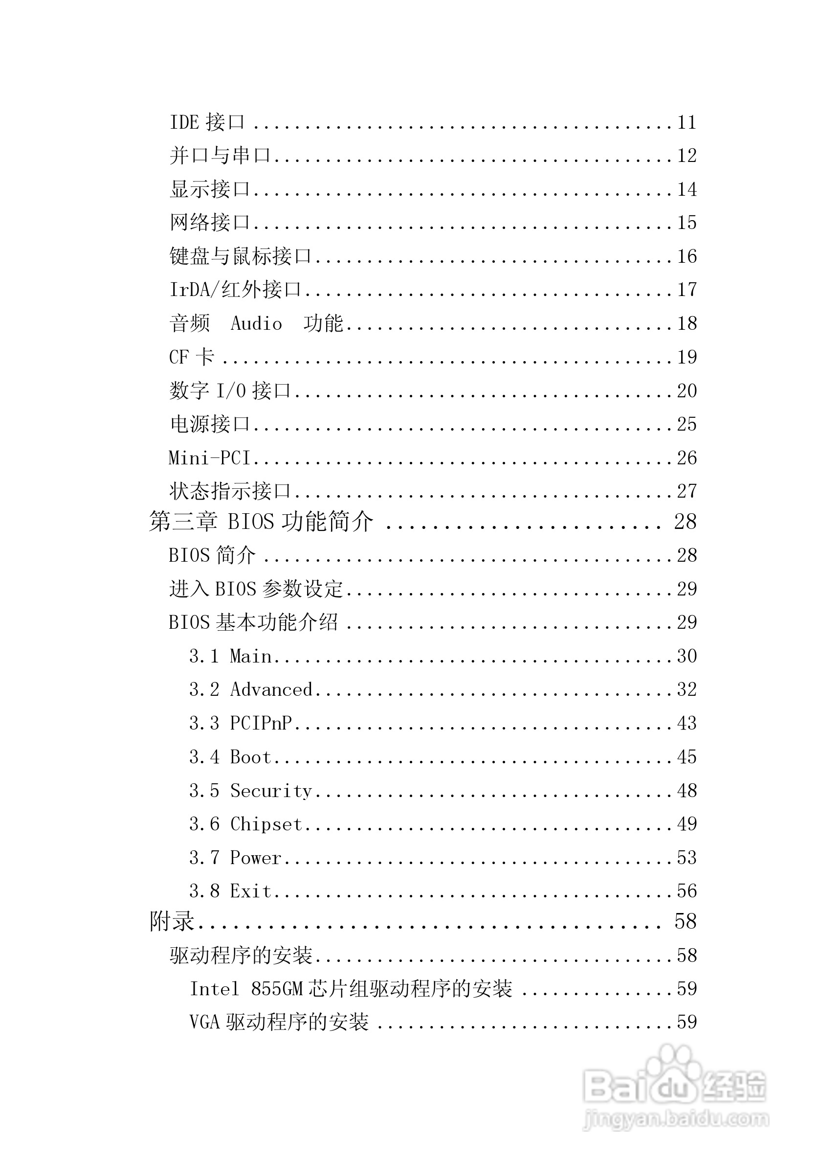 研祥EC5-1711CLDNA工业级CPU板卡说明书:[1]