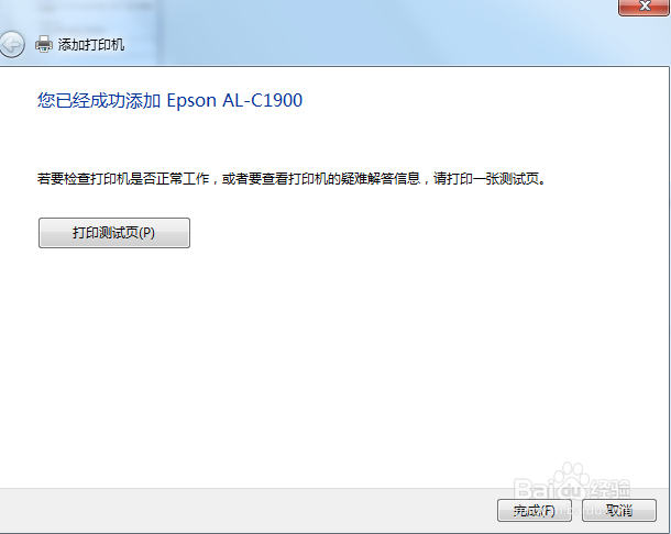 添加打印机的方法