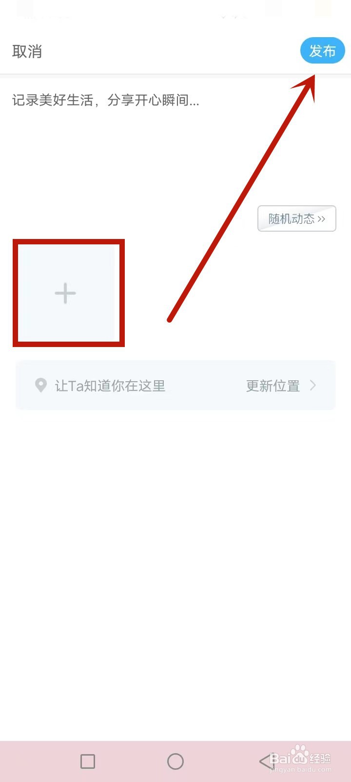 窃语漂流瓶怎么发布动态