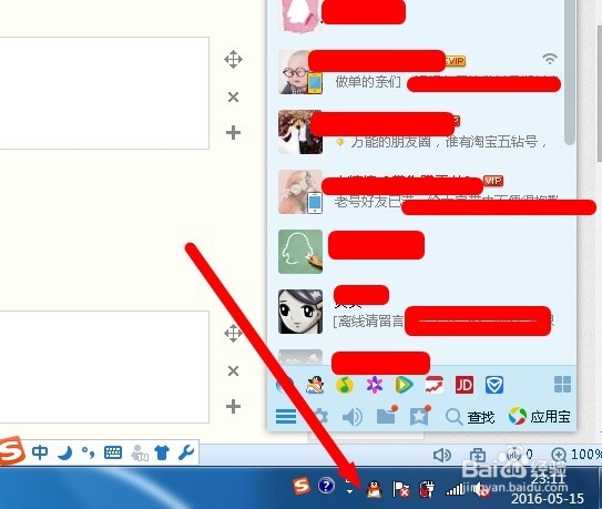 QQ视频黑屏怎么解决