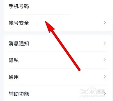 如何设置qq人脸识别