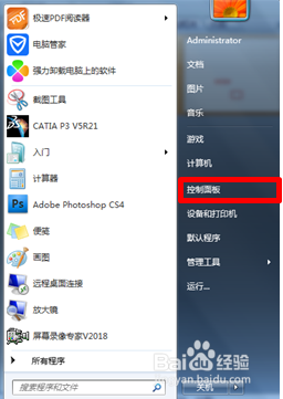 如何通过控制面板卸载电脑安装的程序