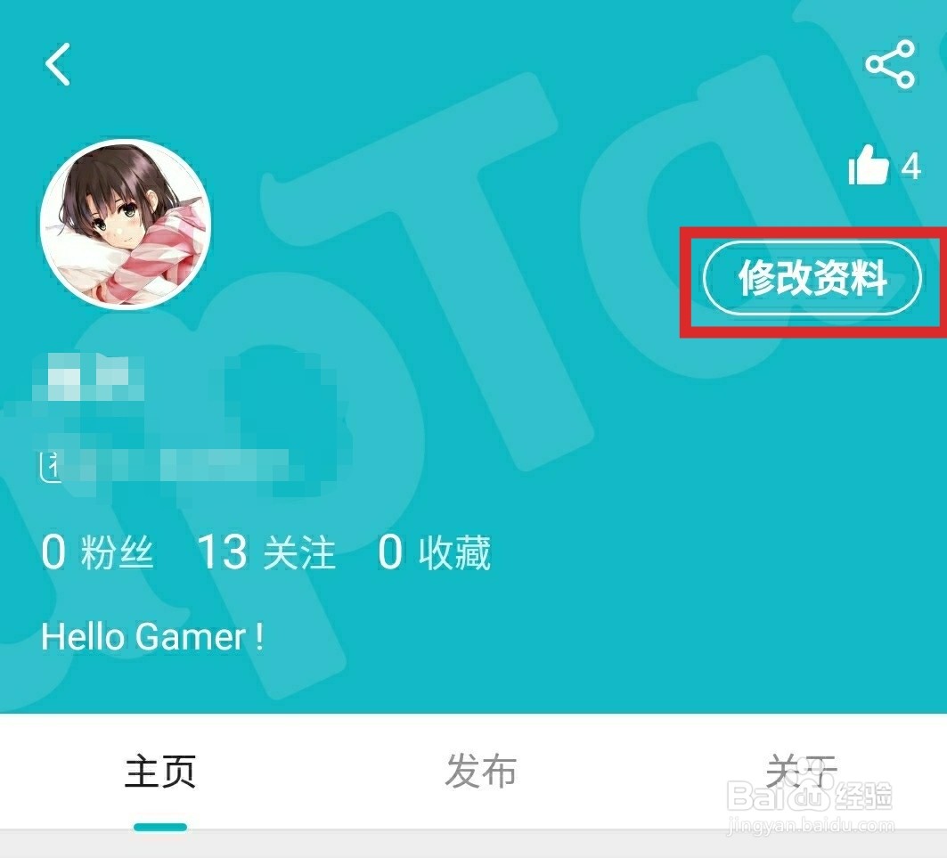 taptap怎么修改头像