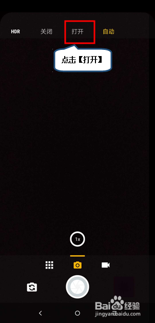 摩托罗拉手机怎么开启hdr拍摄模式