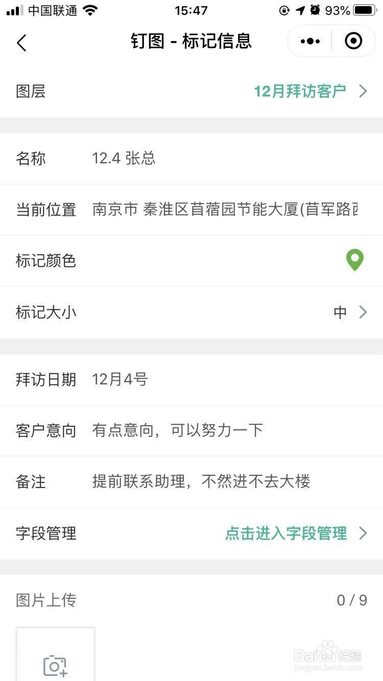 怎么把多个地点标记在地图上