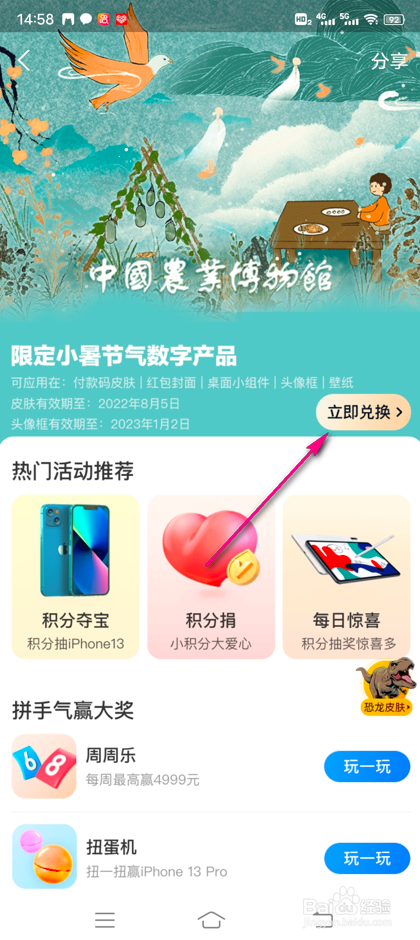 支付宝会员数字藏品怎么兑换