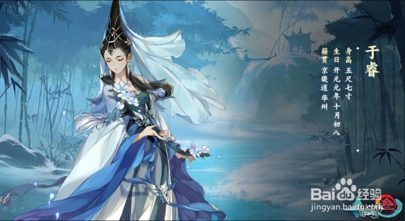 剑网三指尖江湖于睿攻略