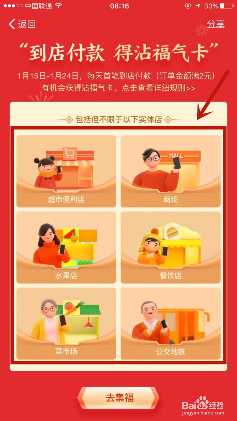如何获取支付宝中的粘贴福