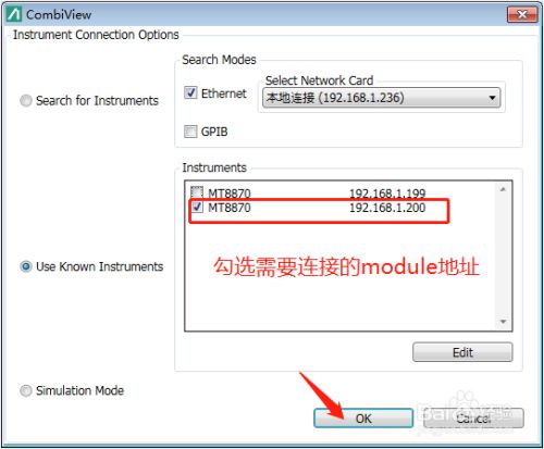 Anritsu安立MT8870A无线综测仪网络连接方法