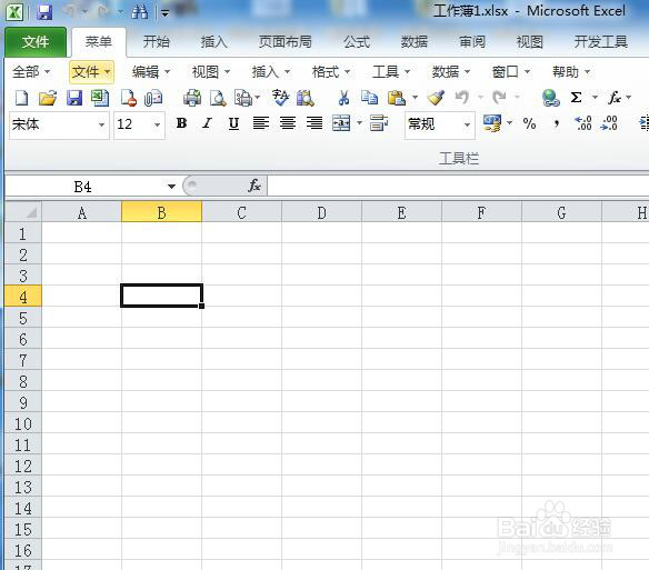 如何启动excel表的禁止项目