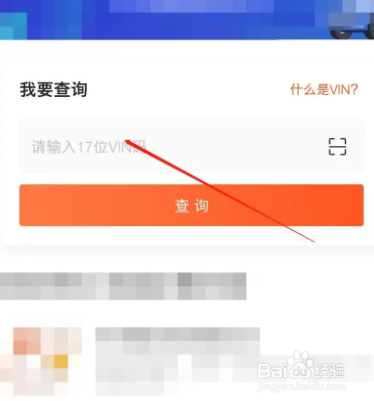 二手车查保险记录怎么查