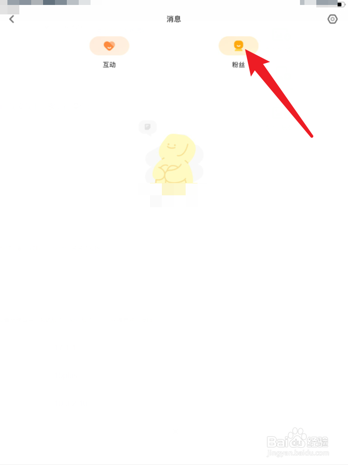 黄油相机APP粉丝在哪里