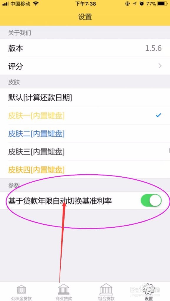 买房，如何快速自行算出房贷信息呢？