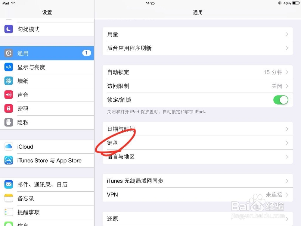 如何在ipad，iPhone中建立用户词典