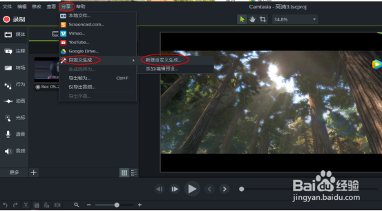 Camtasia Studio 9如何录制高清、超清视频?