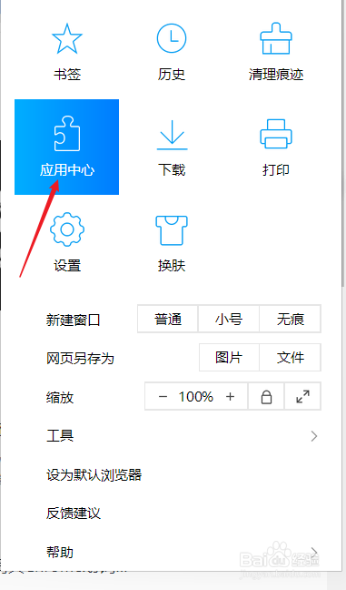 QQ浏览器如何安装网页应用？